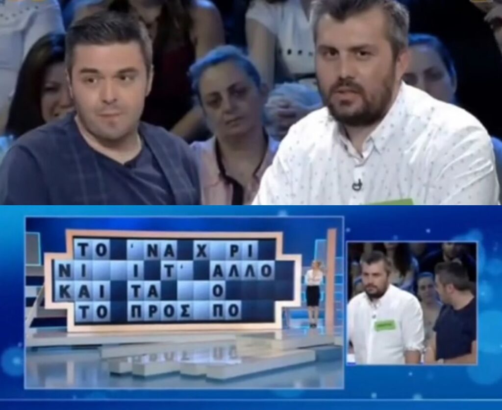 H πιο επική γκάφα στον «Τροχό της Τύχης»: Εμφανίστηκαν όλα τα γράμματα κι όμως έκανε λάθος, θα το έβρισκαν όλοι
