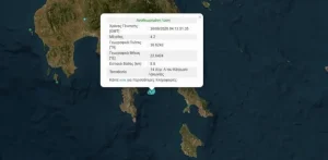 Ισχυρός σεισμός τώρα στη χώρα μας – Αισθητός σε πολλές περιοχές