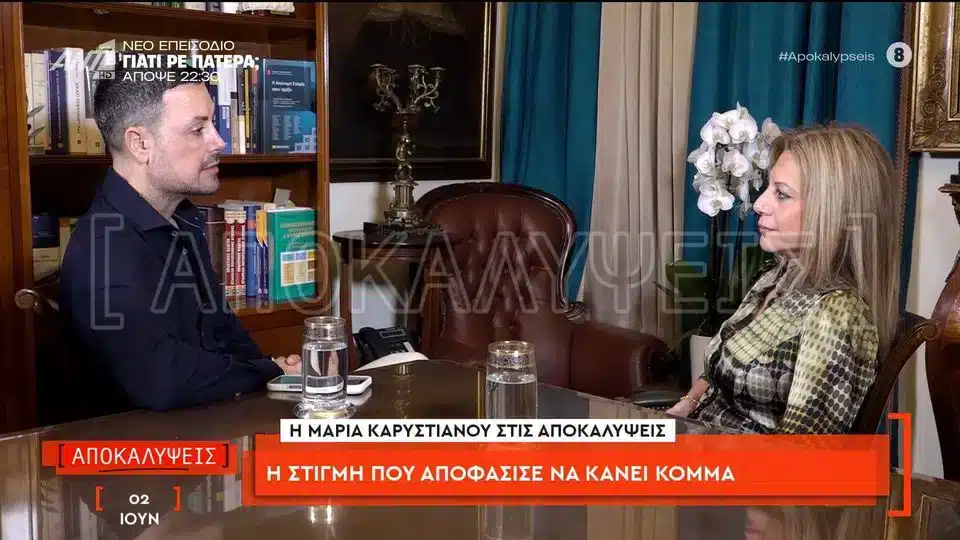 Μαρία Καρυστιανού: «Αν είχε αποδοθεί δικαιοσύνη για τα Τέμπη, δεν θα με γνωρίζατε»