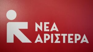 Διαλύεται η ΚΟ της ΝΕΑΡ: Αποχωρούν 150 στελέχη