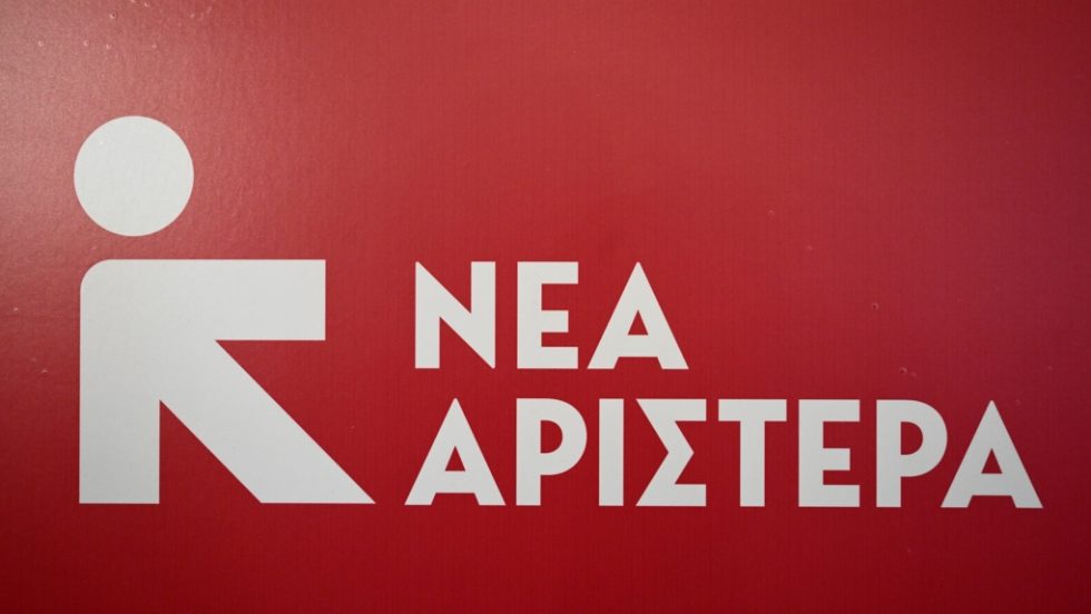Διαλύεται η ΚΟ της ΝΕΑΡ: Αποχωρούν 150 στελέχη