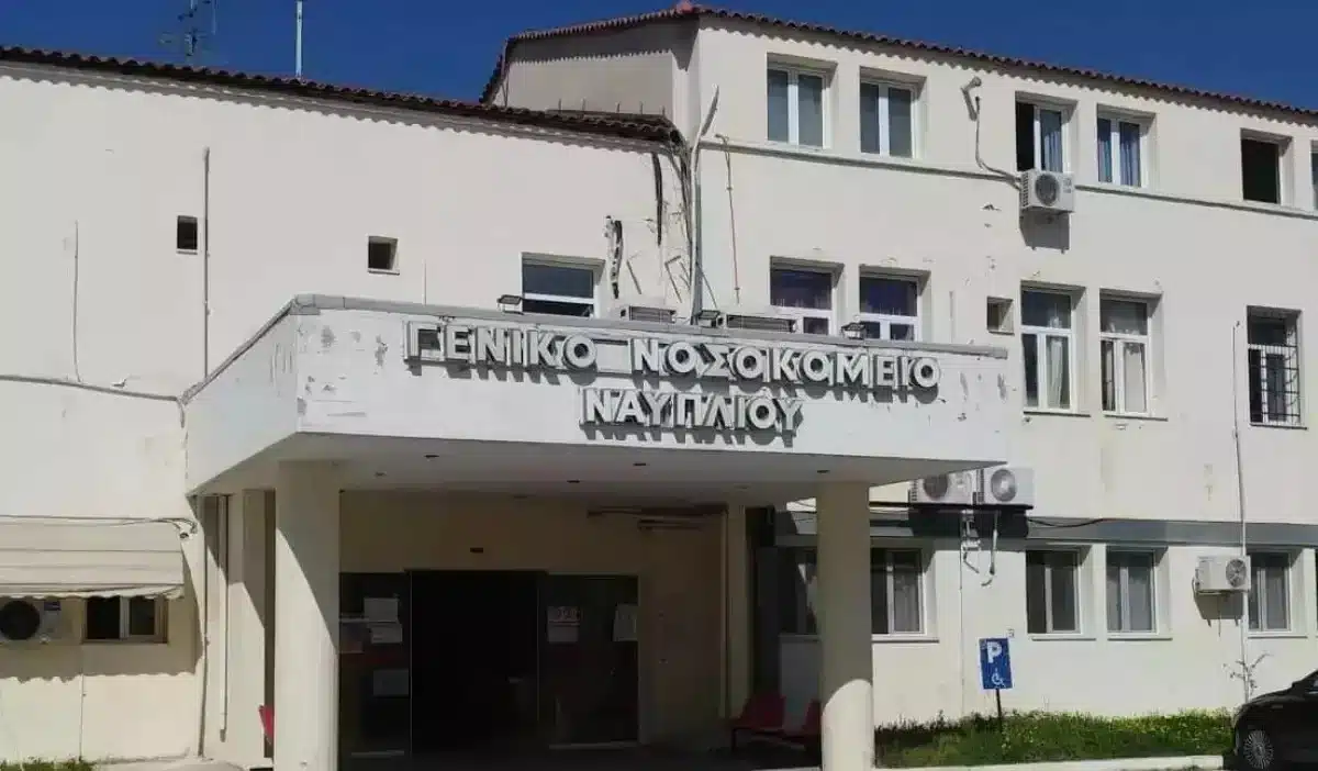 Σοκ στο Ναύπλιο: Η 55χρονη νοσηλεύτρια κατέρρευσε μετά από επεισόδιο με δεκάδες Ρομά στο Νοσοκομείο