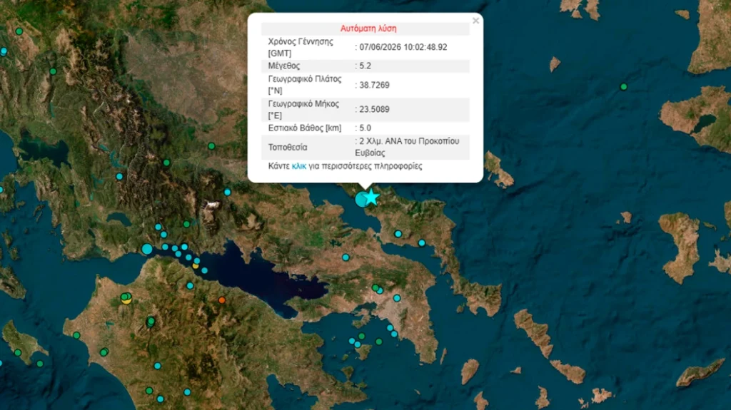 ΣΟΚ από τον τριπλό σεισμό – Η πρώτη εκτίμηση των σεισμολόγων
