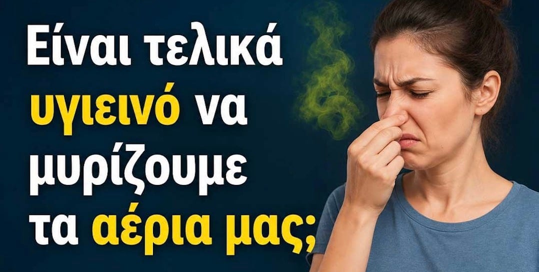 Είναι τελικά υγιεινό να μυρίζουμε τα αέρια μας; Τι λένε οι επιστήμονες