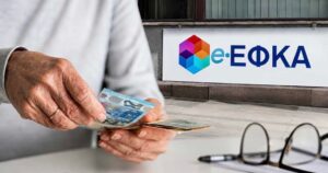 Συντάξεις: Δέκα βήματα για την ανεύρεση ενσήμων πριν από το 2002