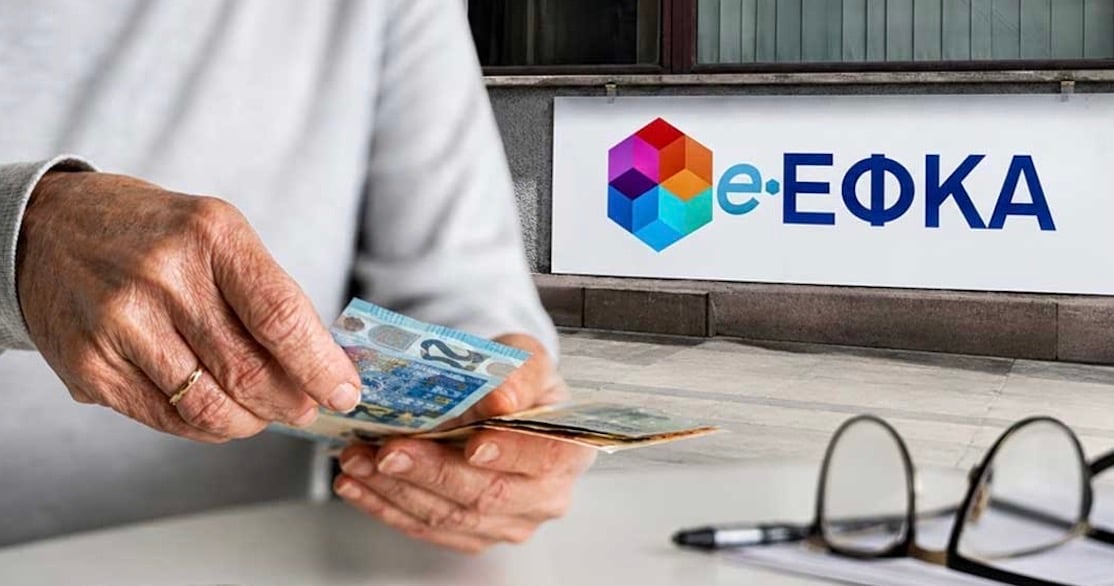 Συντάξεις: Δέκα βήματα για την ανεύρεση ενσήμων πριν από το 2002