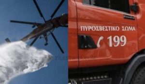 ΦΩΤΙΑ ΤΩΡΑ ΣΤΗΝ ΑΤΤΙΚΗ – ΣΥΝΑΓΕΡΜΟΣ ΣΤΗΝ ΠΥΡΟΣΒΕΣΤΙΚΗ ΜΕ 5 ΕΝΑΕΡΙΑ