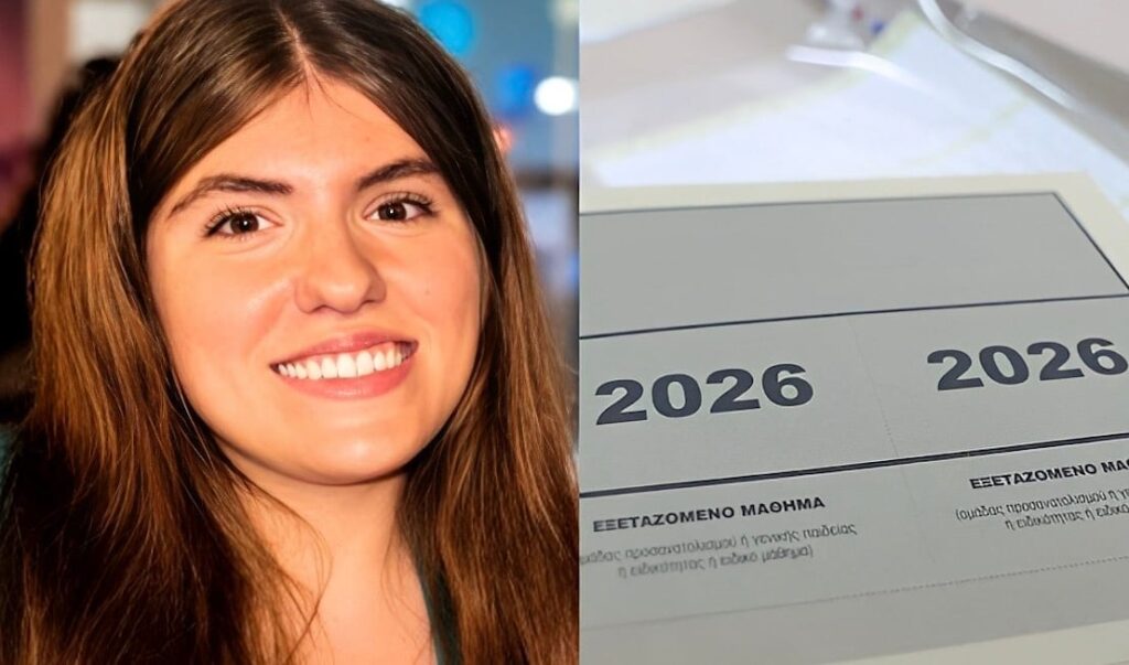 H Μαρία-Μιχαέλα έσπασε όλα τα κοντέρ στις Πανελλαδικές 2026 – Αρίστευσε με 19.710 μόρια και μπαίνει στην Ιατρική