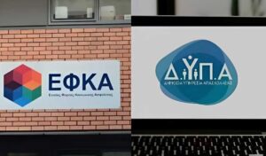 Οι πληρωμές επιδομάτων από e-ΕΦΚΑ και ΔΥΠΑ την εβδομάδα 29 Ιουνίου