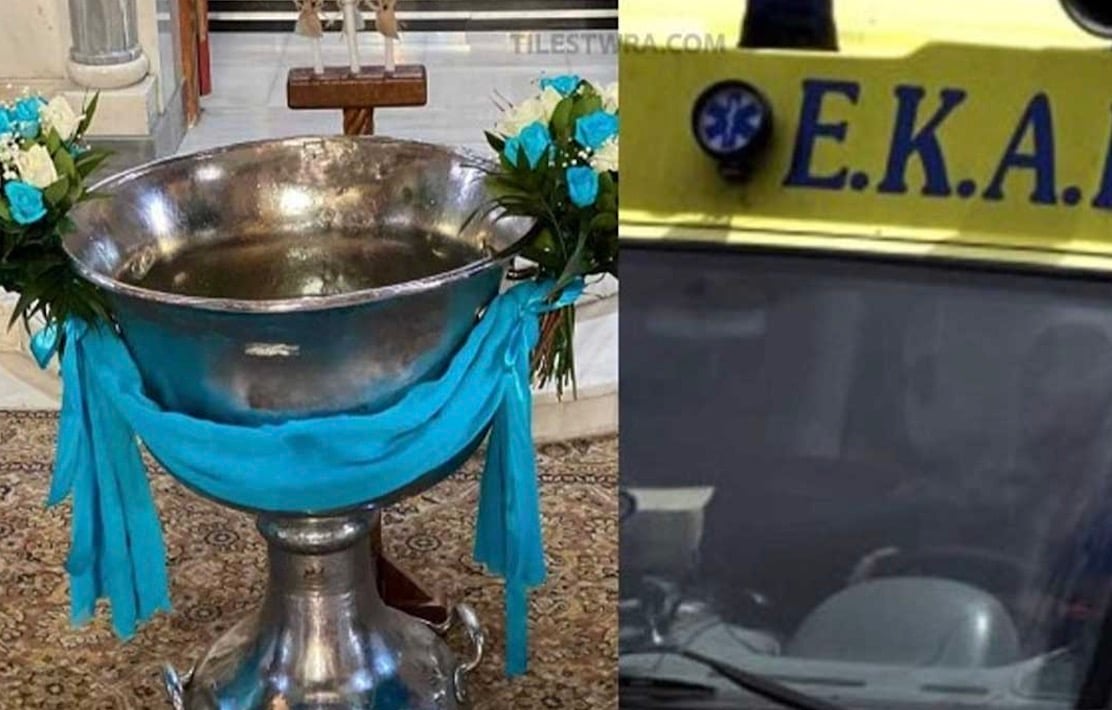Σοκ κατά τη διάρκεια βάπτισης – Βρέφος έχασε τις αισθήσεις του στην κολυμπήθρα