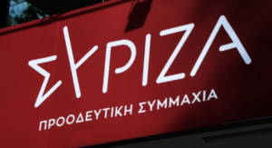 ΕΚΤΑΚΤΟ ΓΙΑ ΣΥΡΙΖΑ – ΤΕΛΟΣ! ΠΑΡΘΗΚΕ Η ΑΠΟΦΑΣΗ! ΕΙΝΑΙ ΟΡΙΣΤΙΚΟ – ΤΟ ΚΟΜΜΑ ΘΑ…