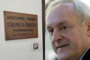 Μόλις μαθεύτnκε για τον θυρωρό στην υπόθεση Σταύρου Γεωργίου