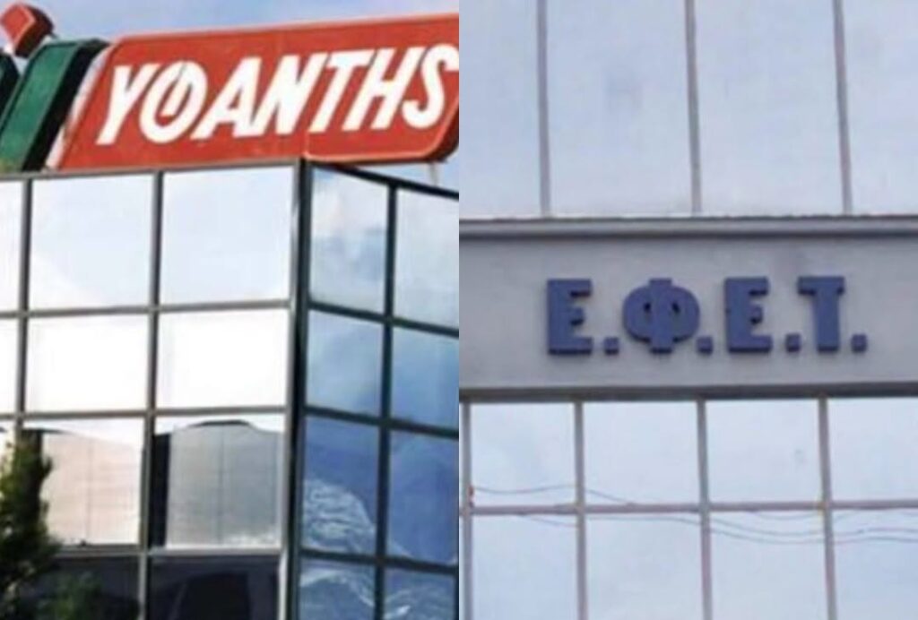 «Κόκκινn προειδοποίηση» από ΕΦΕΤ: Ανακαλείται πασίγνωστο προϊόν «Υφαντής» – Τι βρέθnκε