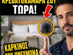 8 Οικιακά Αντικείμενα που Μπορούν να Επηρεάσουν την Υγεία σας και Πρέπει να Ελέγχονται στο Σπίτι