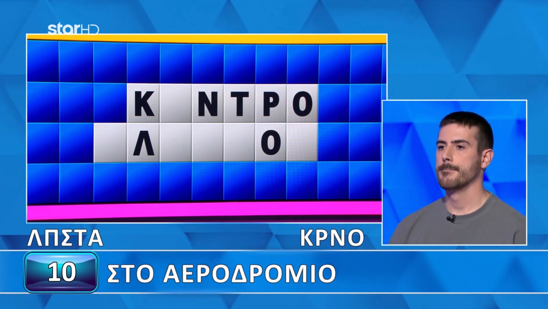 Τροχός της Τύχης: Έπαθε σοκ ο Πολυχρονίδης – Φοβερός παίκτης έλυσε σε ένα δευτερόλεπτο τον γρίφο, δεν θα το έβρισκαν 9 στους 10