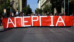 ΠΑΡΑΛΥΕΙ Η ΧΩΡΑ: ΑΚΥΡΩΝΟΝΤΑΙ ΟΛΑ ΤΑ ΔΡΟΜΟΛΟΓΙΑ – ΝΕΑ 24ΩΡΗ ΑΠΕΡΓΙΑ