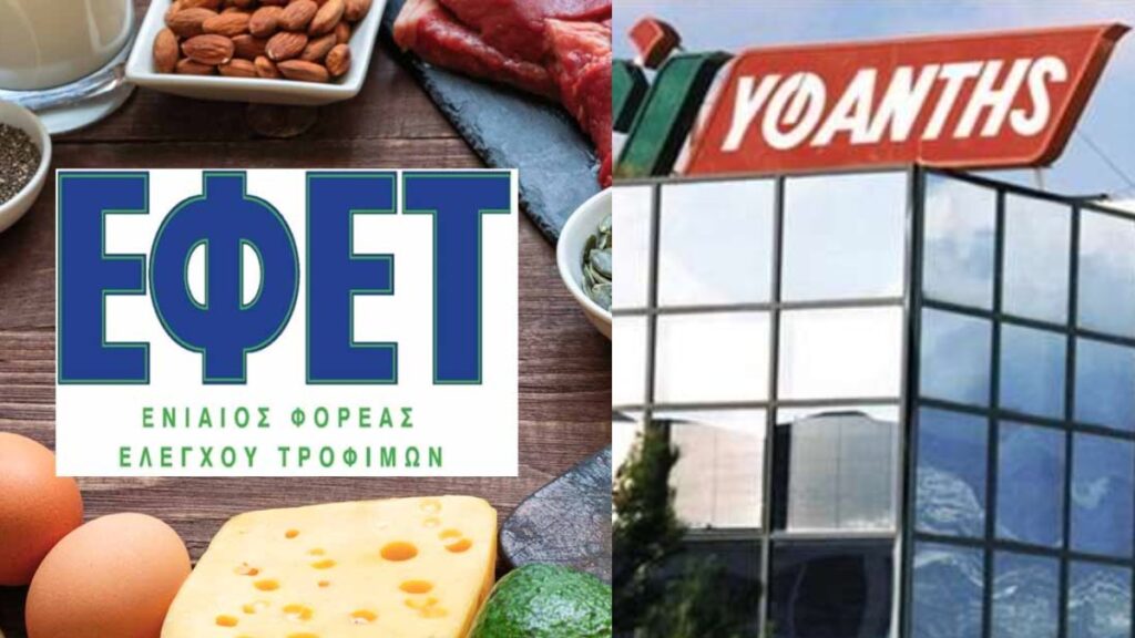 ΚΟΚΚΙΝΟΣ ΣΥΝΑΓΕΡΜΟΣ ΑΠΟ ΕΦΕΤ: ΑΝΑΚΑΛΕΙΤΑΙ ΠΑΣΙΓΝΩΣΤΟ ΠΡΟΪΟΝ ΑΠΟ ΤΗΝ ΥΦΑΝΤΗΣ – ΒΡΕΘΗΚΕ ΣΑΛΜΟΝΕΛΑ