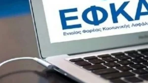 e-ΕΦΚΑ: Πότε θα καταβληθούν στους δικαιούχους οι συντάξεις Αυγούστους και Σεπτεμβρίου
