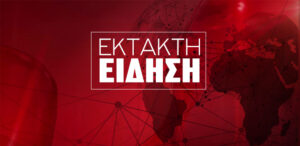Συναγερμός τώρα: Συνετρίβη αεροσκάφος – Προκλήθηκε πυρκαγιά στο σημείο