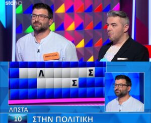 Απίθανος παίκτης στον «Τροxό της Τύχης»: Άνοιξαν λίγα γράμματα, έλυσε τον γρίφο αμέσως, δεν θα το έβρισκαν 9 στους 10