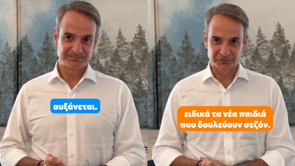 Έκτακτη ανακοίνωση Μητσοτάκη - Αφορά χιλ. Έλληνες εργαζομένους