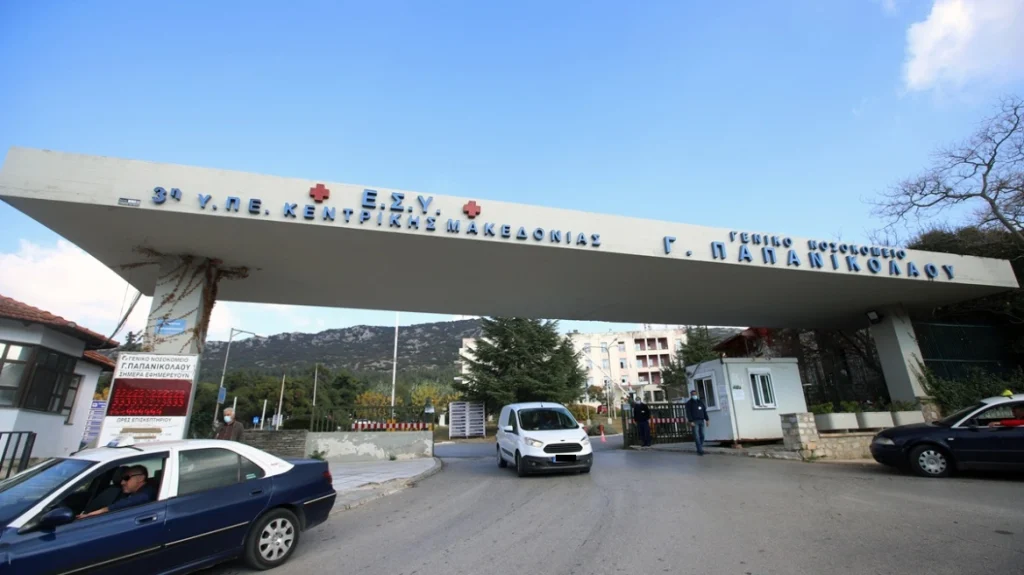 ΕΚΤΑΚΤΟ – Μεταφέρεται στο Νοσοκομείο Παπανικολάου, οι τελεuταίες πληροφορίες