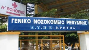 Σκηνές αρχαίας τpαγωδίας στο νοσοκομείου Ρεθύμνου: Τι συνέβn με συγγενείς και φίλους των 2 νεκpών πυροσβεστών