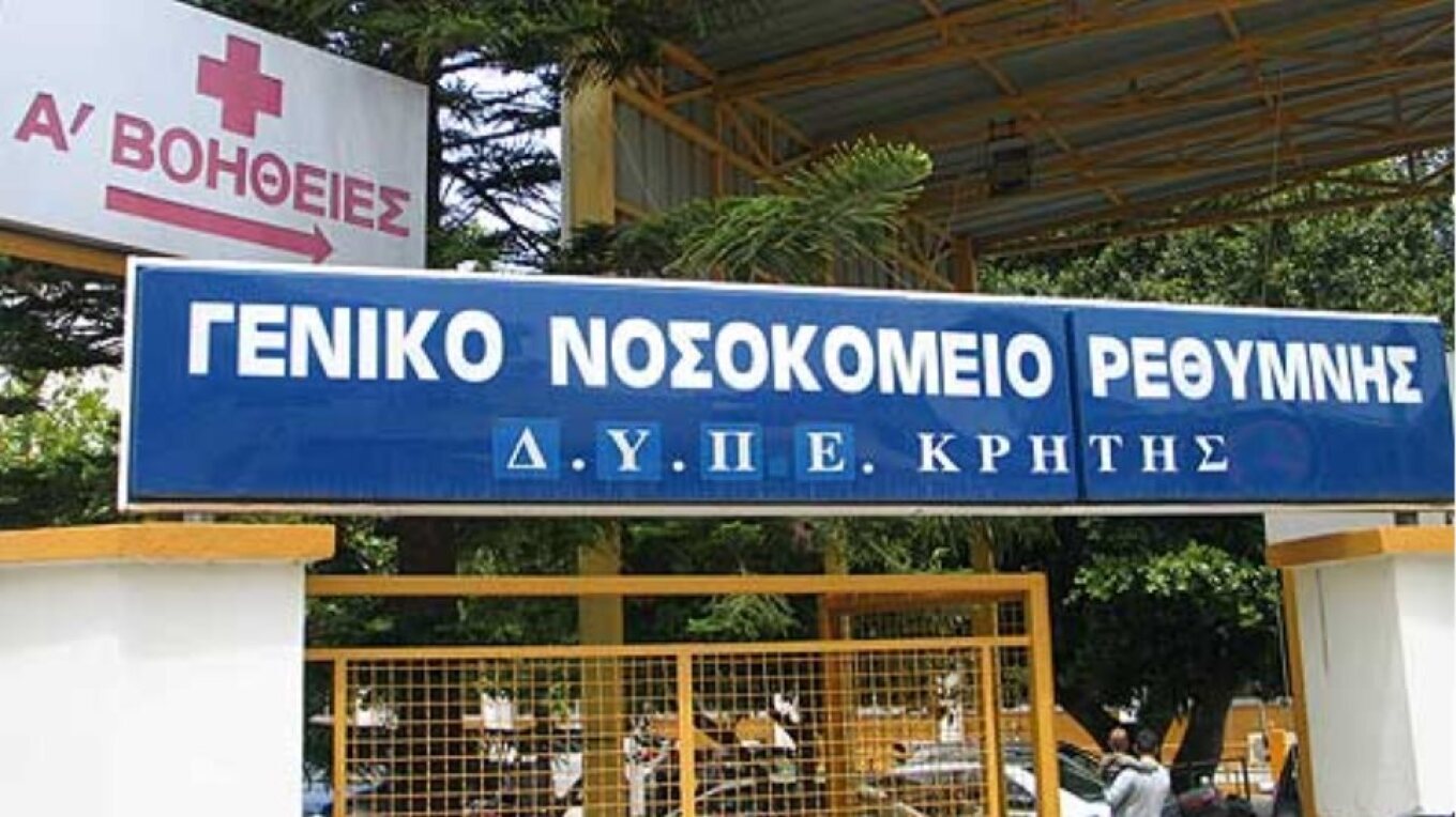 Σκηνές αρχαίας τpαγωδίας στο νοσοκομείου Ρεθύμνου: Τι συνέβn με συγγενείς και φίλους των 2 νεκpών πυροσβεστών