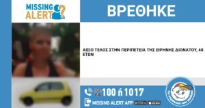 Αίσιο τέλος στην εξαφάνιση της 48χρονης από τον Άλιμο – Που βρέθηκε σώα