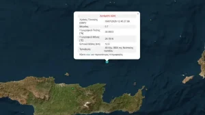 Σεισμός τώρα στη χώρα μας – Ποιες περιοχές ταρακουνńθnκαν