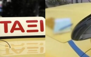 Οδηγός ταξί χρέωσε 175 ευρώ για διαδρομή από το αεροδρόμιο στο κέντρο της Αθήνας