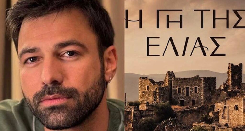 «Γη της Ελιάς»: Το συγκινητικό αντίο του Ανδρέα Γεωργίου