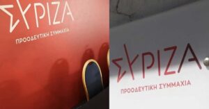 Σοκ σήμερα στον ΣΥΡΙΖΑ – Τριπλή παραίτηση από γνωστούς βουλευτές