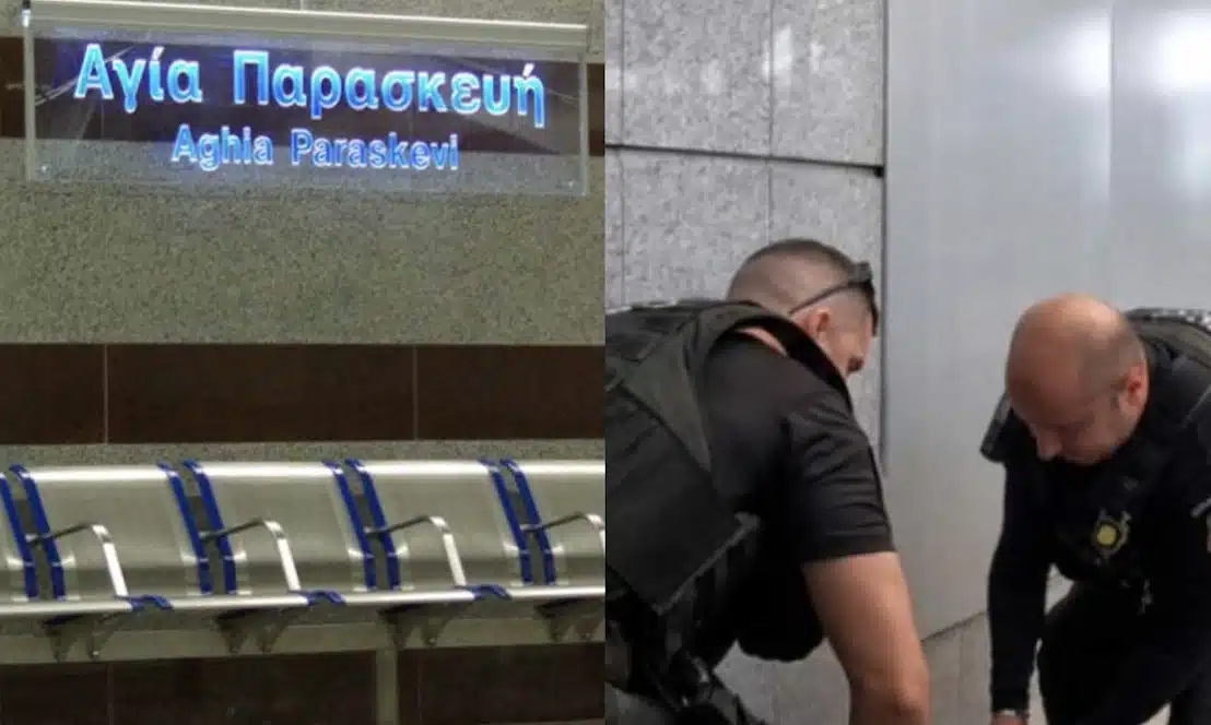 Θρίλερ στο Μετρό Αγίας Παρασκευής: Ανδρας φώναζε «Αλλάχ Άκμπαρ»