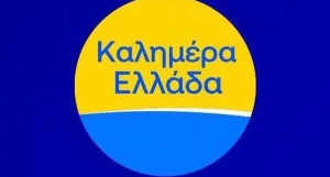 Αυτοί είναι οι δύο Έλληνες δημοσιογράφοι που αναλαμβάνουν το «Καλημέρα Ελλάδα» – Η επίσημη ανακοίνωση του ΑΝΤ1