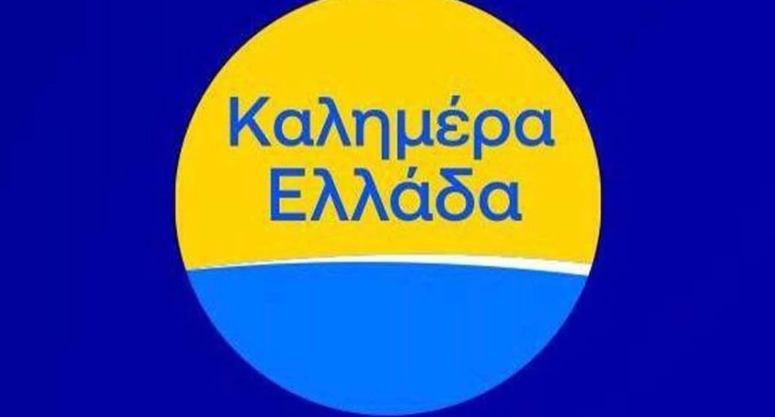 Αυτοί είναι οι δύο Έλληνες δημοσιογράφοι που αναλαμβάνουν το «Καλημέρα Ελλάδα» – Η επίσημη ανακοίνωση του ΑΝΤ1