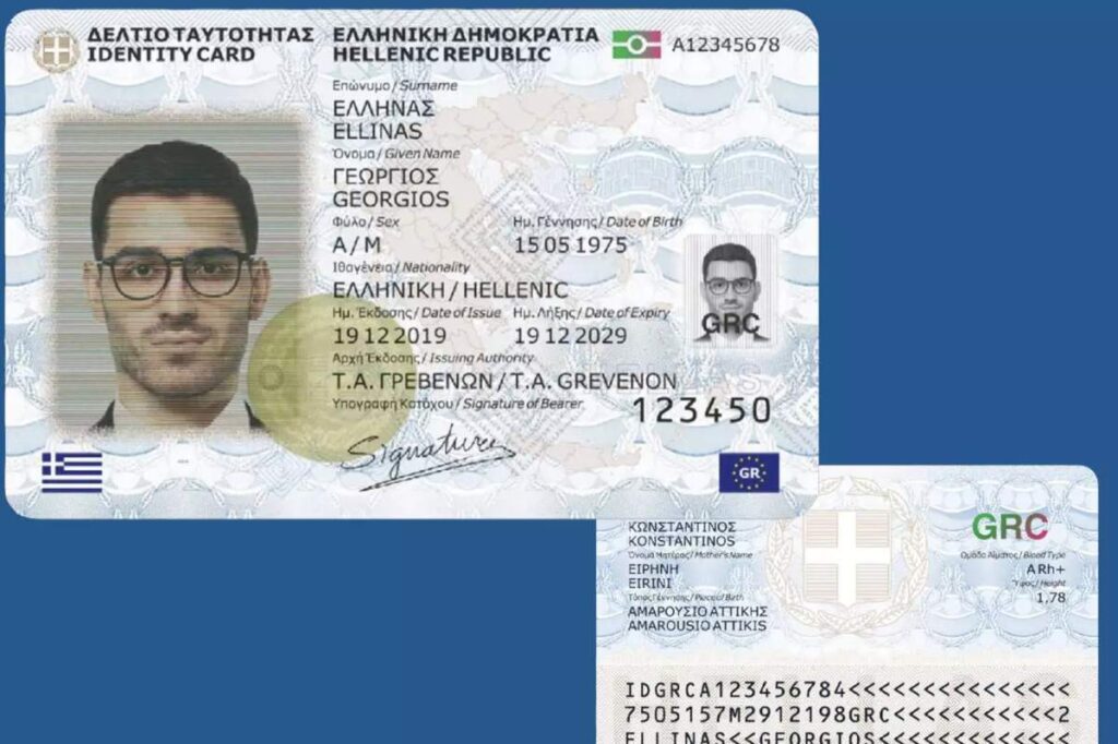 Μόλις ανακοινώθnκε: Τι θα συμβεί στις 3 Αυγούστου σε όσους δεν έχουν νέα ταuτότnτα – Η απόφαση που αλλάζει τα πάντα