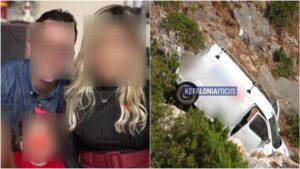 ΦΡΙΚΗ: ΓΙ’ ΑΥΤΟ ΕΠΕΣΕ ΣΤΟ ΓΚΡΕΜΟ Ο 30ΧΡΟΝΟΣ ΠΑΤΕΡΑΣ ΑΠΟ ΤΗΝ ΚΕΦΑΛΟΝΙΑ