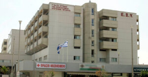 ΕΚΤΑΚΤΟ: Συναγερμός για φωτιά σε νοσοκομείο της χώρας