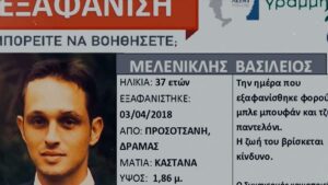 Έθαψαν στην αυλή τον Βασίλη Μελενικλή: Δεν έχει ξανασυμβεί στα χρονικά η αδιανόητη εξέλιξη στην υπόθεση που συγκλόνισε τις Σέρρες