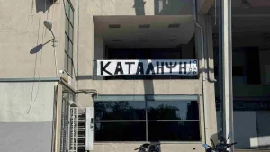 Σταματάει η κατάληψη στην Τουμπα – Ο λόγος