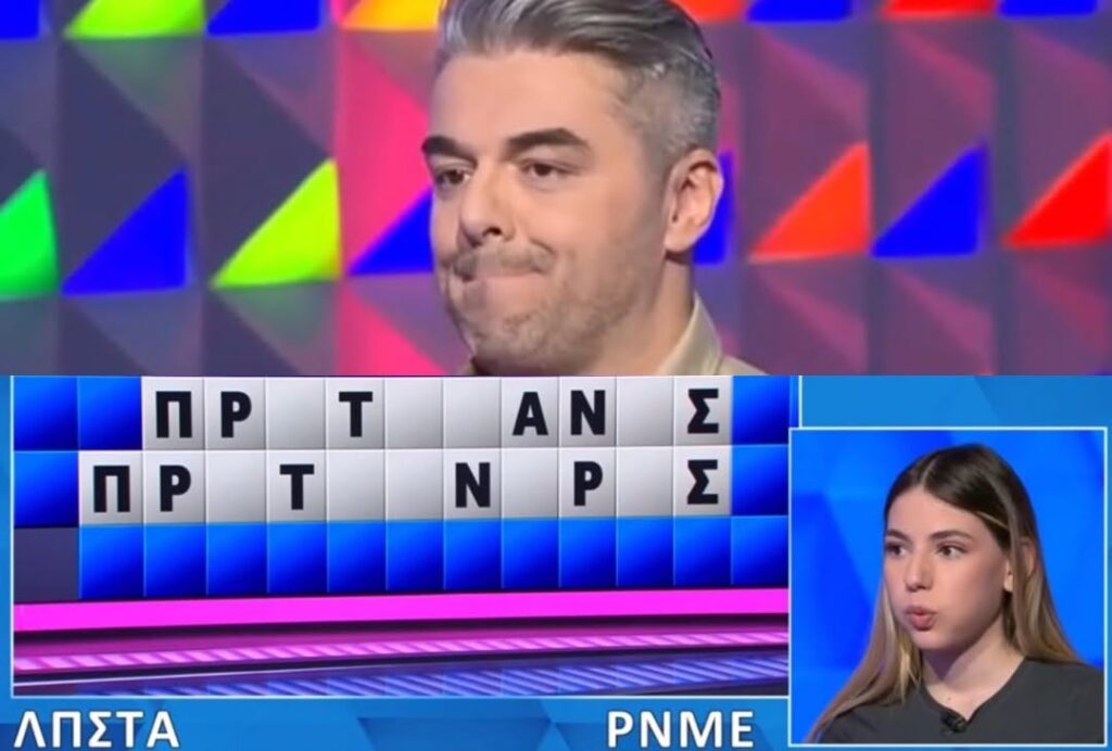 Δεν το πίστευε ο Πολυχρονίδης: Παίκτρια άνοιξε…όλα τα γράμματα στον Τροχό της Tύχης, δεν βρńκε τον γρίφο, θα το έβρισκαν 9 στους 10