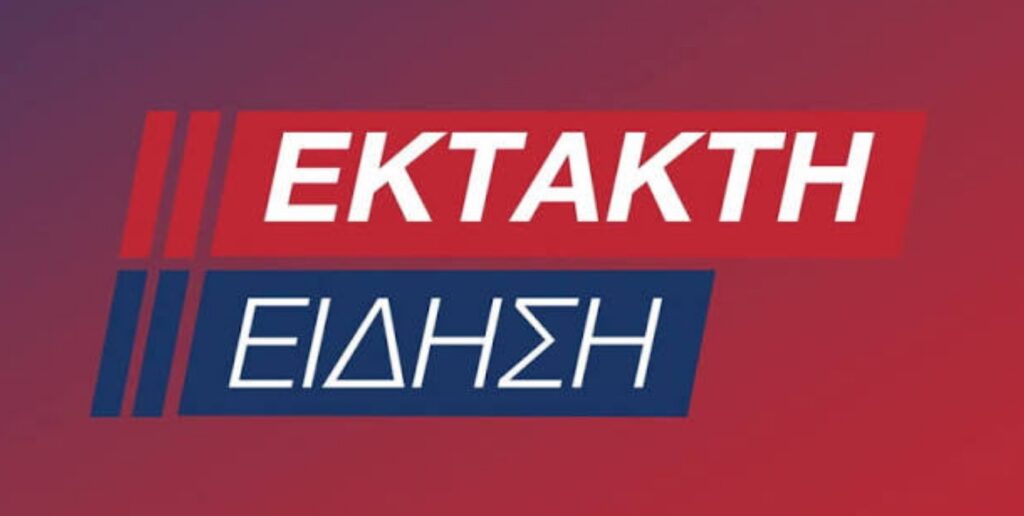 ΕΚΤΑΚΤΟ – Νέα ΤPAΓΩΔΙΑ στην Ελλάδα με τρένο – Έκτακτη ανακοίνωση Hellenic Train