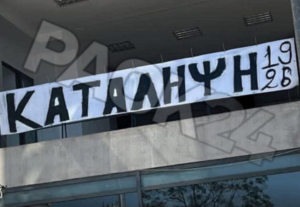 ΕΚΤΑΚΤΟ ΤΩΡΑ – Πανό κατάληψης έξω από την Τούμπα, κλιμακώνονται οι αντιδράσεις – Φωτογραφίες