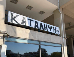 Ανακοίνωση των οπαδών του ΠΑΟΚ από την κατάληψη για Ιβάν Σαββίδη, ραγδαίες εξελίξεις
