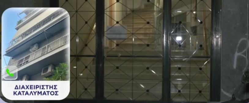 «Φαινόταν ότι δεν ήταν» Σοκ μόλις το αποκάλυψε ο ιδιοκτήτης του σπιτιού στην Κυψέλη