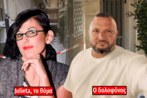 Μαθεύτηκε όλη η αλήθεια για τον 48χρονο που σκότωσε την 45χρονη στην Νέα Σμύρνη – Αυτός είναι ο πραγματικός λόγος που το έκανε