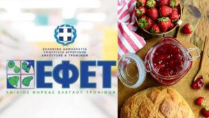 «Καμπανάκι» από ΕΦΕΤ: Ανακαλείται πασίγνωστη μάρκα μαρμελάδας