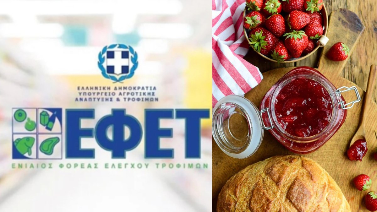 «Καμπανάκι» από ΕΦΕΤ: Ανακαλείται πασίγνωστη μάρκα μαρμελάδας