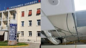 ΕΚΤΑΚΤΗ ΕΙΔΗΣΗ ΤΩΡΑ: ΚΑΤΕΡΡΕΥΣΕ ΠΑΣΙΓΝΩΣΤΟ ΝΟΣΟΚΟΜΕΙΟ ΤΗΣ ΧΩΡΑΣ
